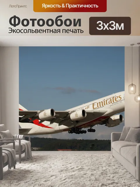 Фотообои Начинать