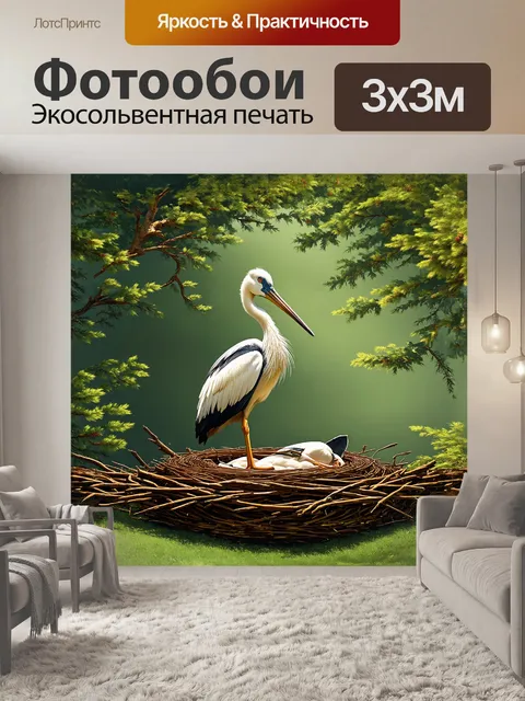 Фотообои аист сидит на гнезде