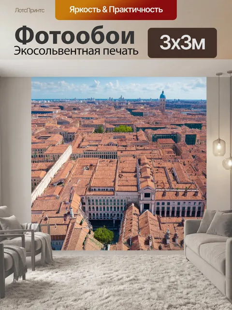 Фотообои венеция, с панорамным видом на город с высоты птичьего полета, отмеченного красными черепичными крышами и…
