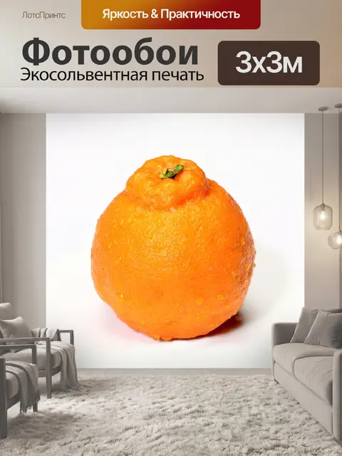 Фотообои Халлабонг