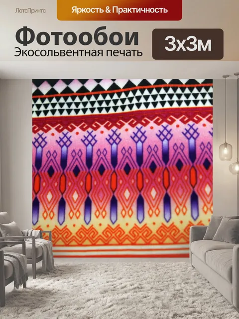 Фотообои Красочный фон текстильной