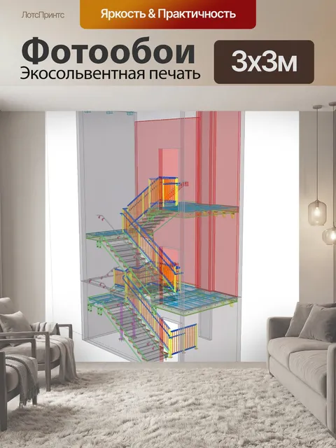 Фотообои Лестница