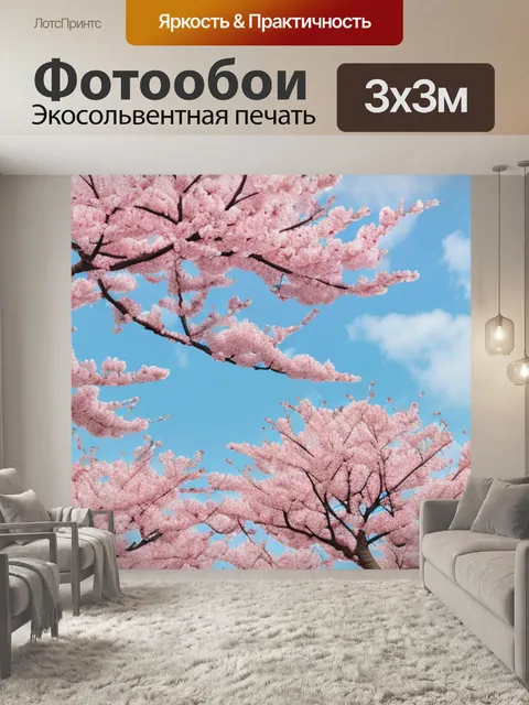 Фотообои с цветущей сакурой