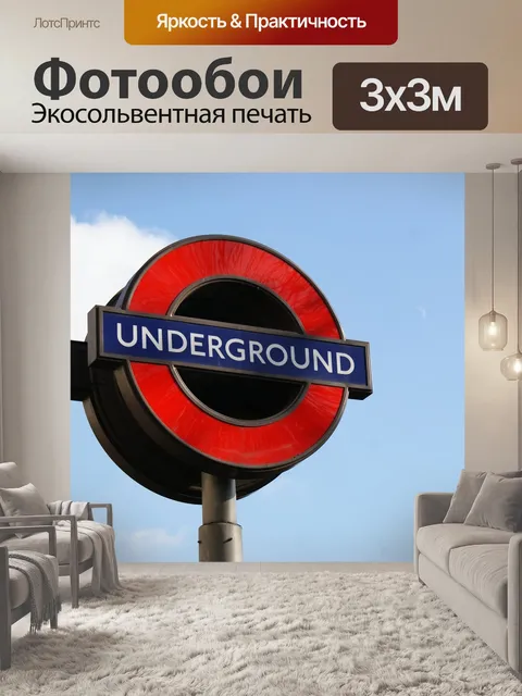 Фотообои Знак