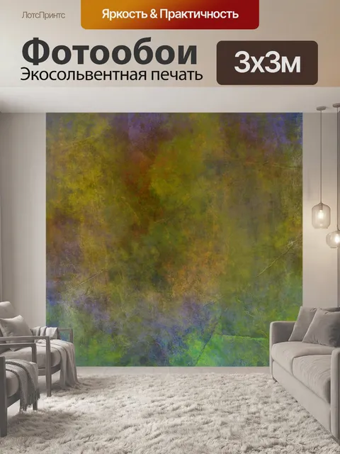 Фотообои Абстрактный фон искусства гранж