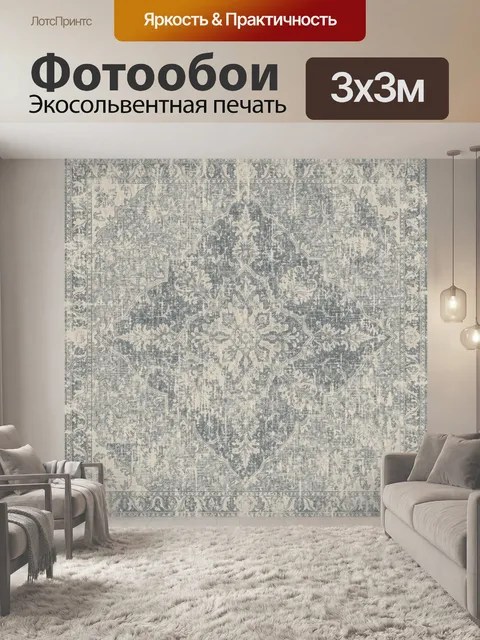 Фотообои Винтажный орнаментальный коллаж