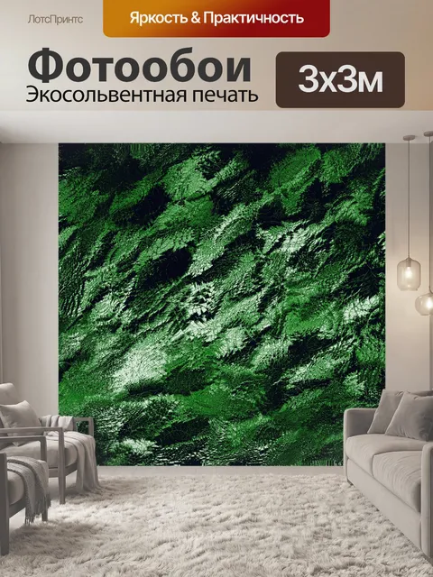 Фотообои Аннотация Беспорядок 73