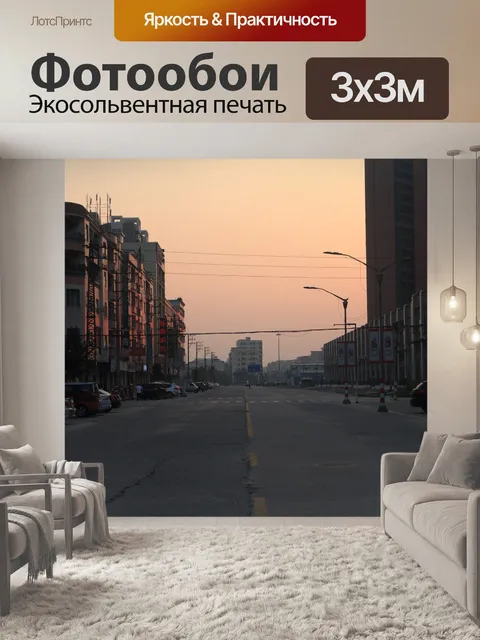Фотообои Восход солнца