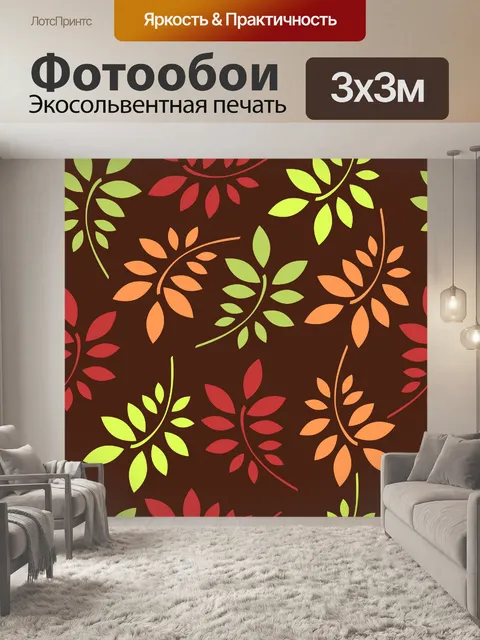 Фотообои Листья узор обоев Бесшовные