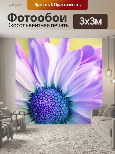 Фотообои Цветок сиреневый фиолетовый