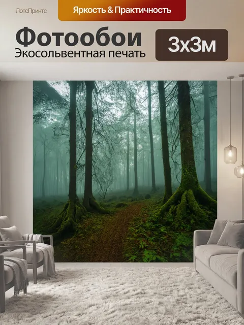 Фотообои туман в стиле узоров, загадочные лесные существа, укрытые туманом и природными узорами