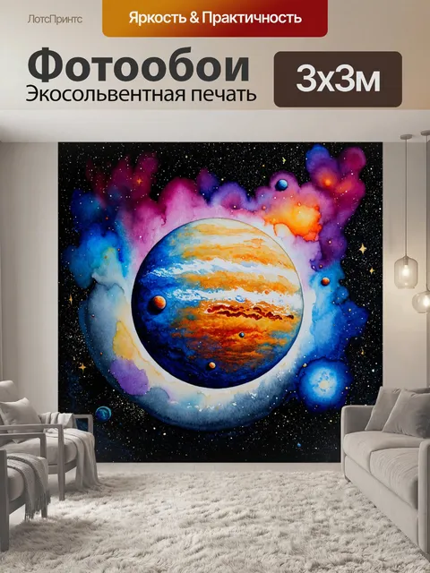 Фотообои космос в стиле малярные краски, изображающие планеты системы с использованием пастельных оттенков и текстур