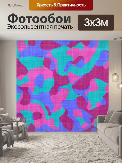 Фотообои Камуфляж завод текстуры