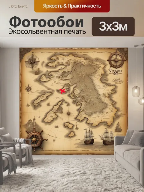 Фотообои клад, пираты, корабли