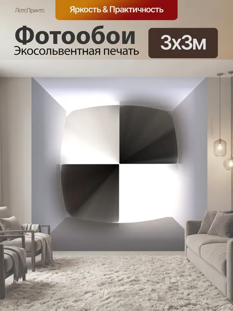 Фотообои Кнопка Шахматная