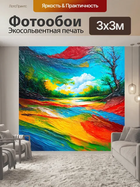 Фотообои создайте абстракцию на тему природы с яркими формами и текстурами, выполненную в технике акриловой живописи
