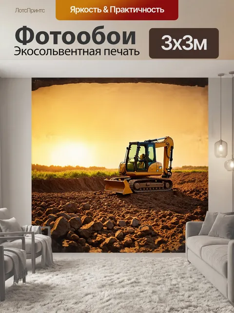 Фотообои гусеничный экскаватор, устремленный к горизонту, стоит на фоне уходящего вдаль желтого заката