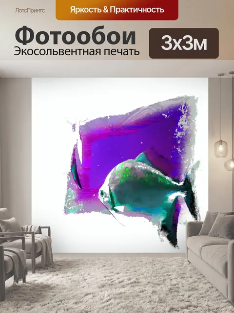 Фотообои соленая вода тропическая рыба
