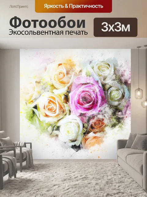 Фотообои Цветы