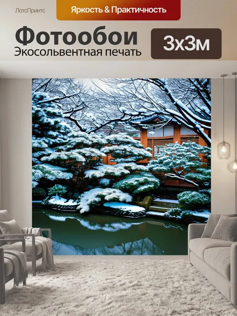 Фотообои япония, записывающие моменты тишины и покоя японского сада в зимний период, выполненные в полароидах