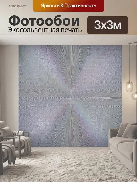 Фотообои абстракция в стиле черно-белый