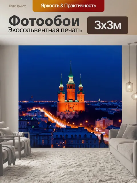 Фотообои ночной нижний новгород, кремль, с его великолепными башнями, вырисовывающимися на фоне ярких огней мегаполиса