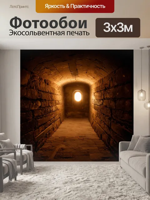 Фотообои погреб с таинственной атмосферой, скрывающий секреты