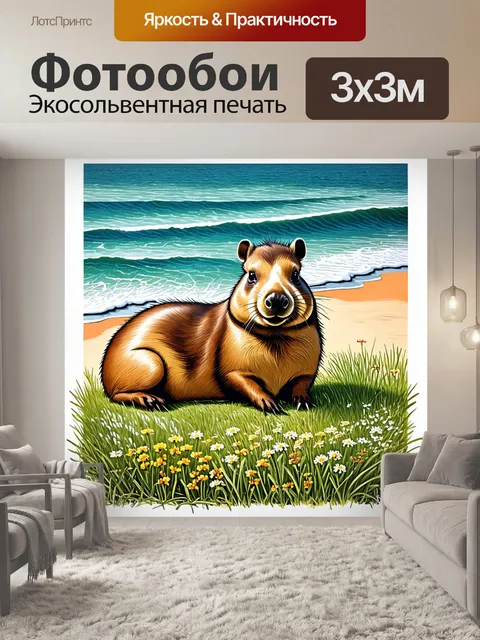 Фотообои капибара, отдыхающая на прибрежной траве, с цветками диких растений вокруг, выполненная в технике гравюры
