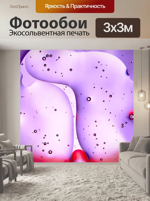 Фотообои Жидкость