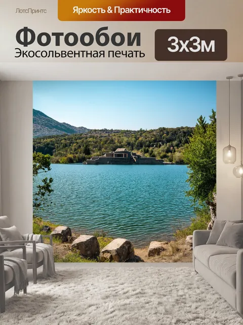 Фотообои озеро, где можно увидеть древние руины