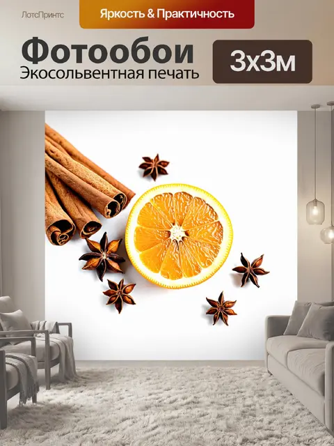 Фотообои на белом фоне – симфония ароматов: палочки корицы