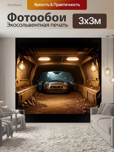 Фотообои виртуальная панель в постапокалиптическом стиле