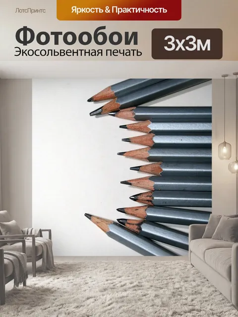 Фотообои Карандаши