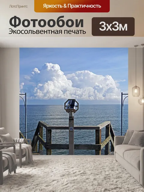 Фотообои Балтийское море