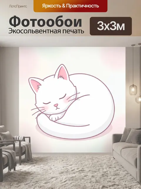 Фотообои Спящий кот на подушке-луне
