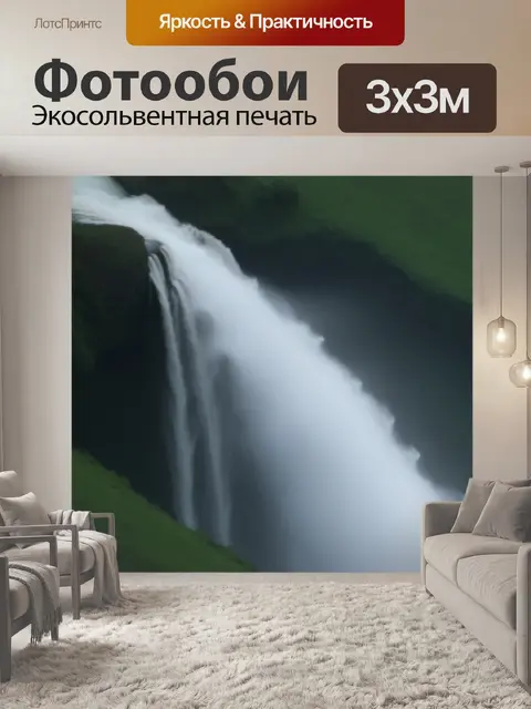 Фотообои мощный