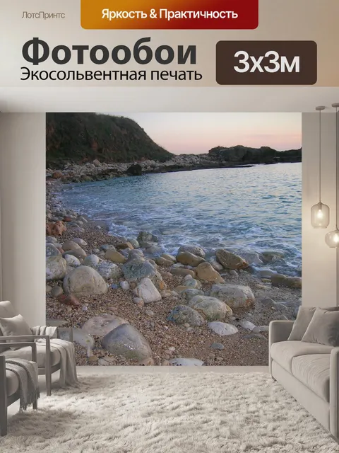Фотообои Закат 8