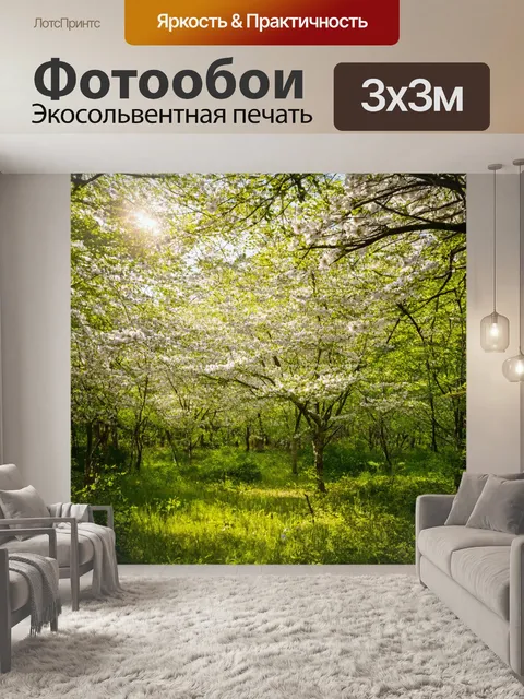 Фотообои пейзаж в стиле кинематографический