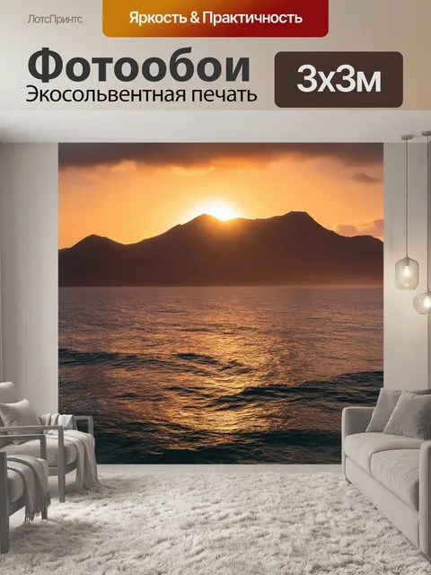 Фотообои тропические закаты на фоне высоких гор и океана