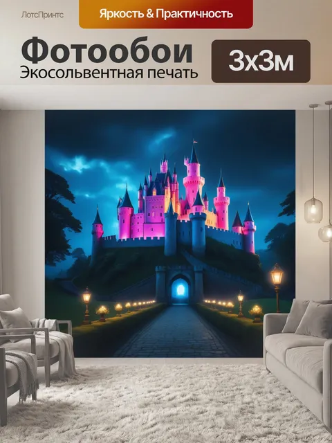 Фотообои замок пронизан светом, принцесса путешествует во времени