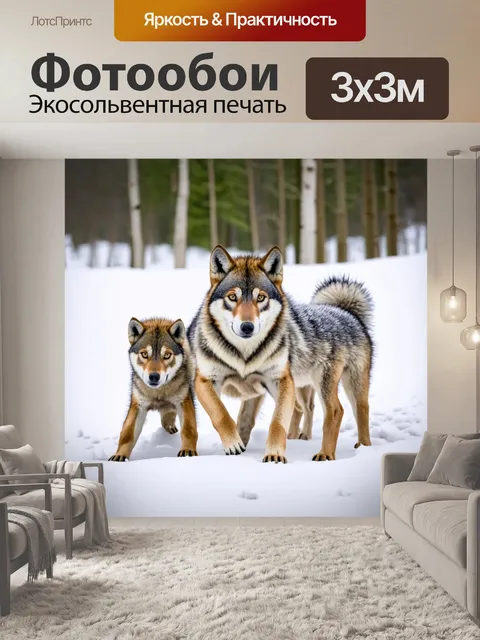 Фотообои волчата, играющие на снегу