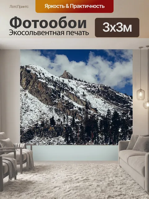 Фотообои Гора