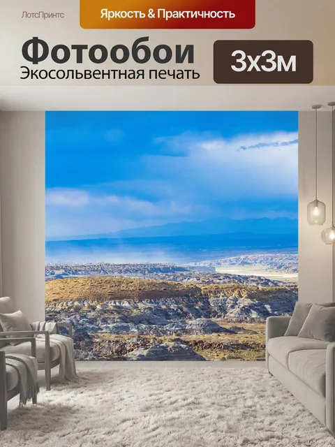Фотообои Пустыня