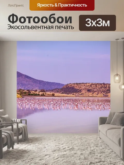 Фотообои Озеро