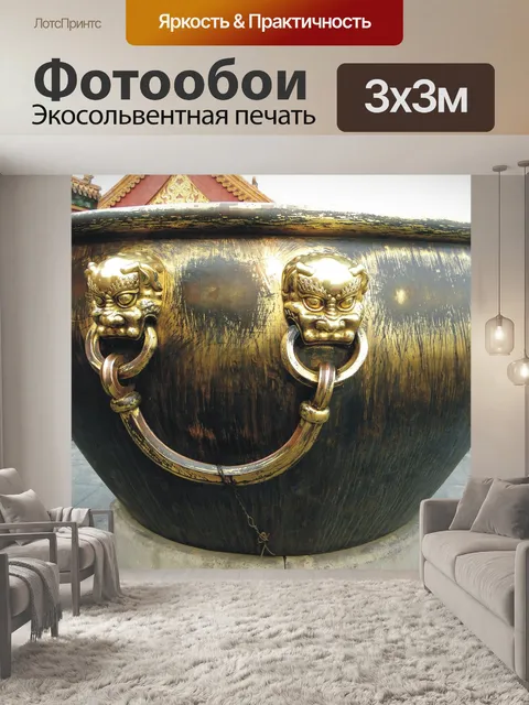 Фотообои Китайский стиль