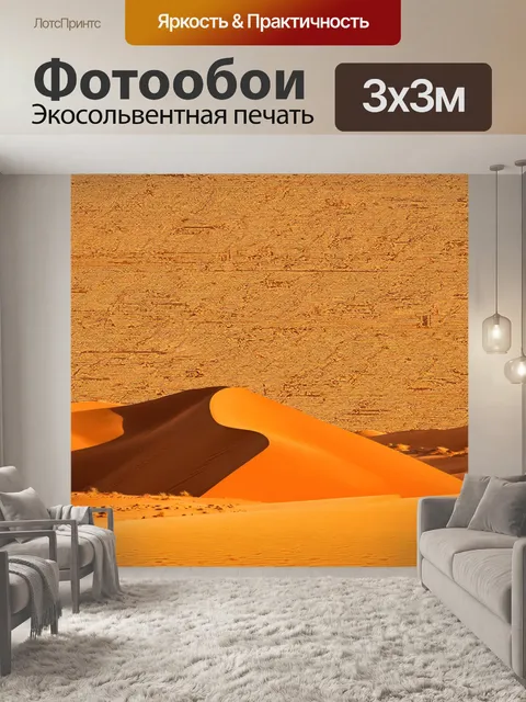 Фотообои египет в художественном стиле, изображения пустыни с современными штрихами и узорами