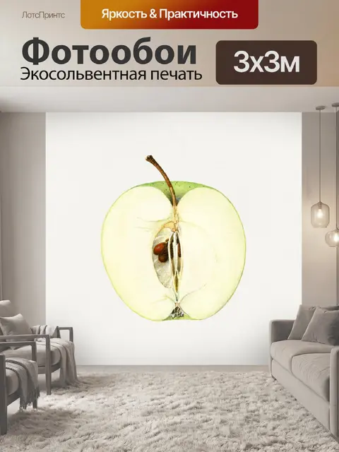 Фотообои Яблоки фрукты винтажное искусство