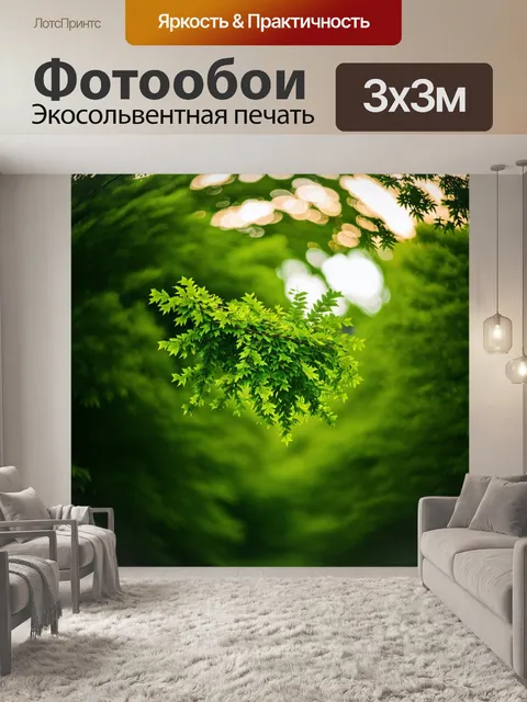 Фотообои зеленые в стиле боке, представляющие собой густые лиственные деревья на фоне размытого света