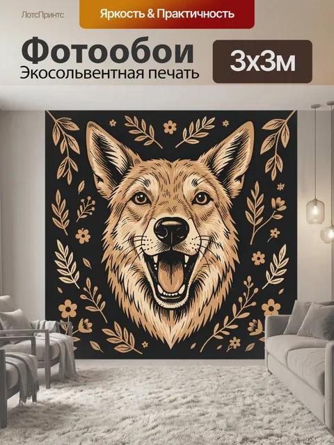 Фотообои Оскалистый волк в венке листьев