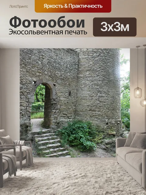 Фотообои Замок